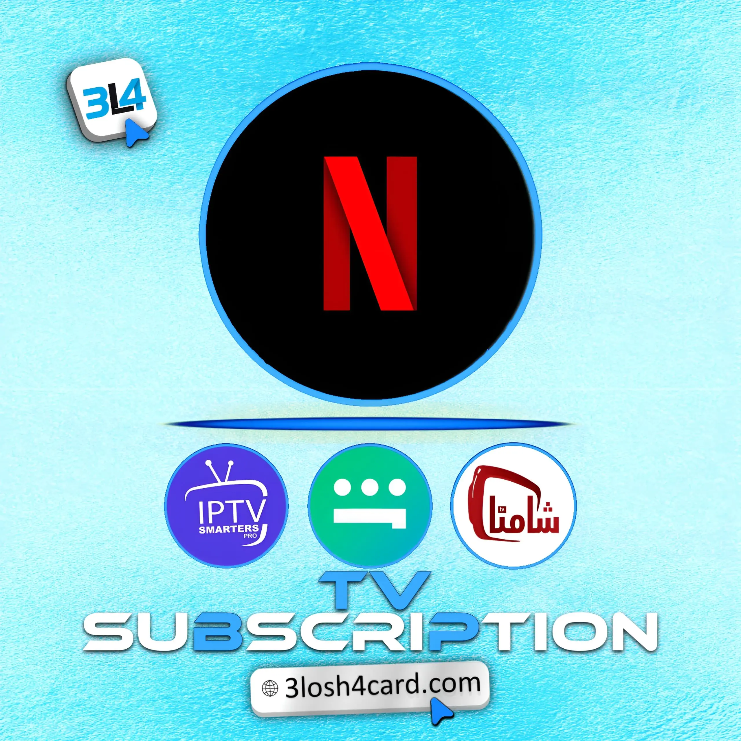 قسم اشتراكات لـTV